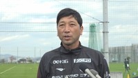 ファジアーノ岡山・木山監督がJ1昇格プレーオフへ意気込み けがで離脱したグレイソン選手もサプライズで激励