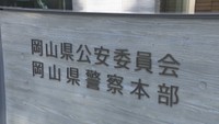 岡山県の刑法犯認知件数が2022年より1200件以上増 自転車の盗難が全体の4分の1以上 県警が注意呼び掛け