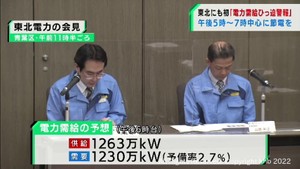 政府が東北電力管内に「電力需給ひっ迫警報」宮城県でも各所で節電