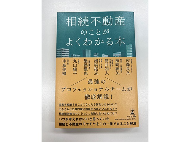 司法書士法人あかし 会議中3