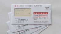 岡山県知事選の投票所入場券を発送 10月27日投開票 現職と新人が立候補表明