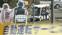 中山間地域で自動運転の実証実験スタート 岡山・新見市