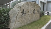 香川県 災害時の「安否不明者の公表基準」を策定