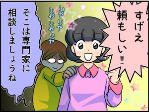 【マンガ特集】相続した家を「共有」すると、こんなリスクが!
