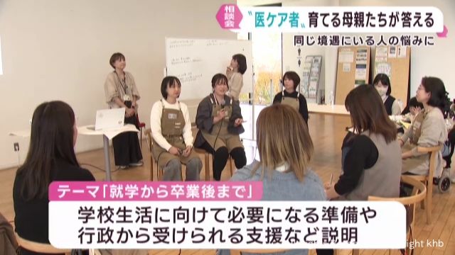 医療的ケアが必要な子 先輩ママが教える就学から卒業まで 相談イベント