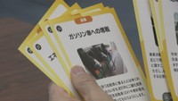カーボンニュートラル実現へ何ができる? 大学生らがカードゲームで学ぶ 高松市