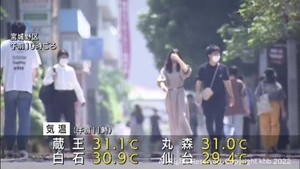 宮城県内の大気は非常に不安定 雷雨・突風・ひょうなど天気急変に注意を