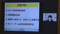 ネット・ゲーム依存を防ぐには? 香川県がオンラインで講演会