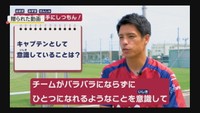 ファジアーノ岡山 小学校にメッセージ動画を贈呈 道徳の授業で活用