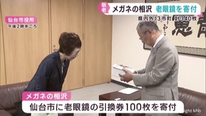 敬老の日を前に老眼鏡の引換券を贈呈 仙台市の老舗眼鏡店