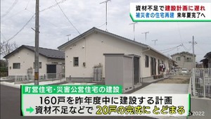 2019年の台風19号豪雨被害から3年 2023年夏までに被災者の住宅再建を