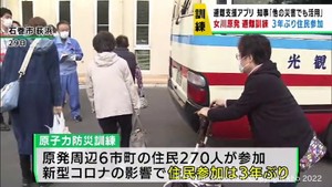 3年ぶりに住民が参加 宮城・女川原発の事故を想定した避難訓練 アプリをテスト