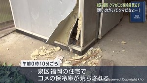 「バリバリと音、黒いのがいて・・・」 民家にクマ 保冷庫のもち米食べて去る 仙台市泉区