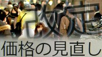 【解説】4月から800品目以上の食料品値上げ 背景とその影響は?