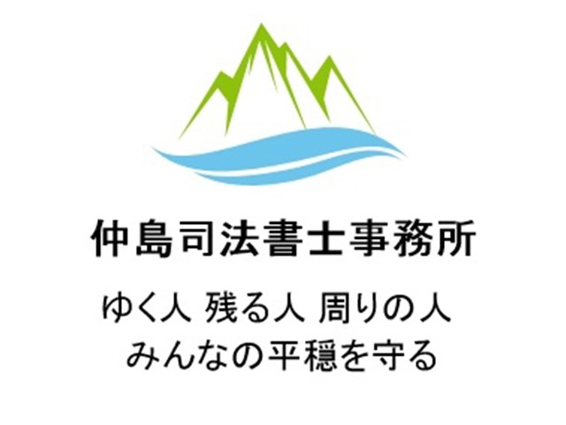 仲島司法書士事務所 会議中2