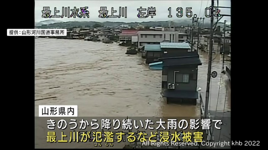 #山形で豪雨被害 東北地方整備局が緊急災害対策派遣隊テックフォース派遣へ