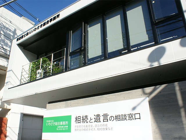 司法書士法人いわさき総合事務所 会議中3