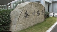タイで「讃岐」という名称を含む商標が出願 香川県などが異議を申し立てへ