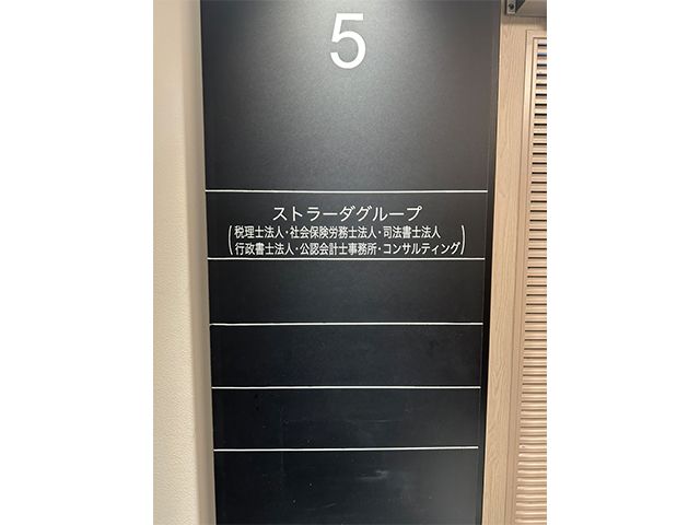 191638 ストラーダ司法書士法人2 会議中