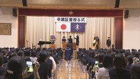 香川県の公立小学校で卒業式 「歌えなくても心を1つに」合唱はハミングで