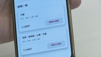 JR四国 チケットアプリ「しこくスマートえきちゃん」が日本鉄道賞の特別賞を受賞