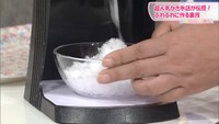 人気かき氷店が伝授!家で「ふわふわかき氷」を作る裏技