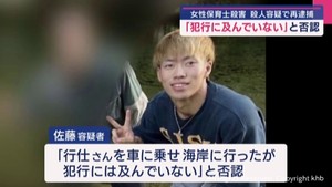 「犯行に及んでいない」と否認 女性保育士殺害で再逮捕の容疑者