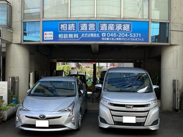 司法書士法人神奈川セントラルオフィス 会議中2