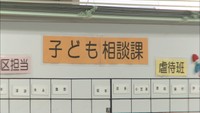児童相談所に「児童虐待対策課」を新設へ 担当を分け、介入機能を強化 香川県
