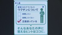 ワクチンの情報をSNSで発信 知事「一定の効果があった」 香川〈新型コロナ〉