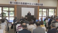 栗林公園で大名庭園サミット 全国10庭園のボランティアガイドらが取り組み共有 高松市