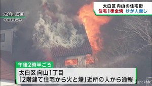 2階建て住宅1棟が全焼 けが人無し 仙台・太白区