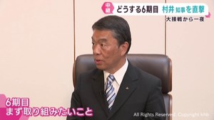 村井宮城県知事に聞く 厳しい選挙戦を制し6期目に取り組むこと