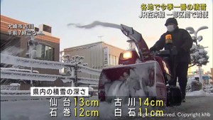 宮城県各地で今季一番の積雪 スリップによる物損事故93件