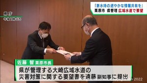 宮城県管理の大崎広域水道 災害時の情報共有などを求める 佐藤栗原市長