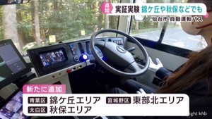 EVバス自動運転の実証実験 仙台市が4カ所に増やして実施