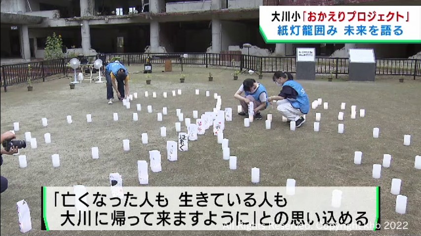 #大川小おかえりプロジェクト 震災犠牲者の冥福祈り地区の未来考える 宮城・石巻市