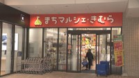 丸亀町グリーンの「まちマルシェ・きむら」が閉店へ 人気アニメの公式ショップに 近くの飲食店「なくなったら困る」