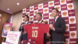 楽天イーグルス 森井球団社長とアンバサダー銀次さんが優勝を誓う