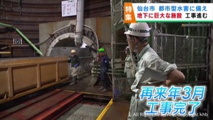 都市の大雨災害に備える 仙台市中心部の地下で進む巨大施設の工事 2026年3月に完了予定