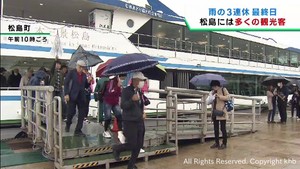 3連休最終日 宮城県の観光地や震災遺構に多くの人