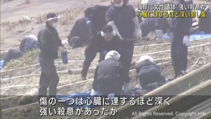 心臓に達するほどの深い刺し傷 宮城・岩沼市の殺人死体遺棄事件
