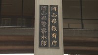 岡山県教委が県立高校の入試概要を発表 岡山御津高校「不登校生徒対象コース」は学力検査行わず面接などで選抜