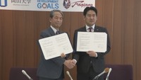 女子サッカーチーム新設などめざす ファジアーノ岡山と岡山大学が協定