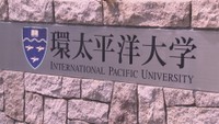 出雲駅伝 岡山県勢の環太平洋大が16位 青学大の黒田朝日選手(玉野光南出身)が区間賞