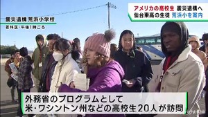 アメリカの高校生が仙台市の震災遺構を見学 地元高校生が語り部を務める