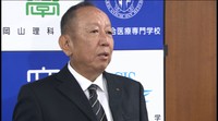 加計孝太郎理事長が初の会見 総理との面会「記憶にも記録にもない」