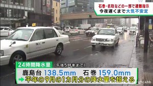 宮城県で大雨 各地に一時避難指示や高齢者等避難