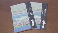 香川県独立の父・中野武営を紹介する本が完成 小中学校に9000部寄贈へ