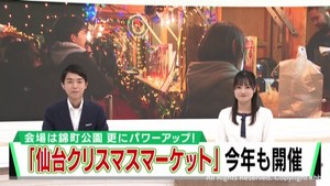 仙台クリスマスマーケット2024年も開催 ショートドラマも配信